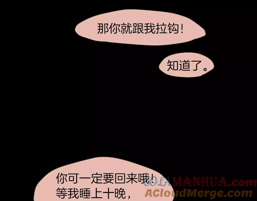 《狐狸的枷锁》第0＋1话 跨种族兄弟虐恋 第43页