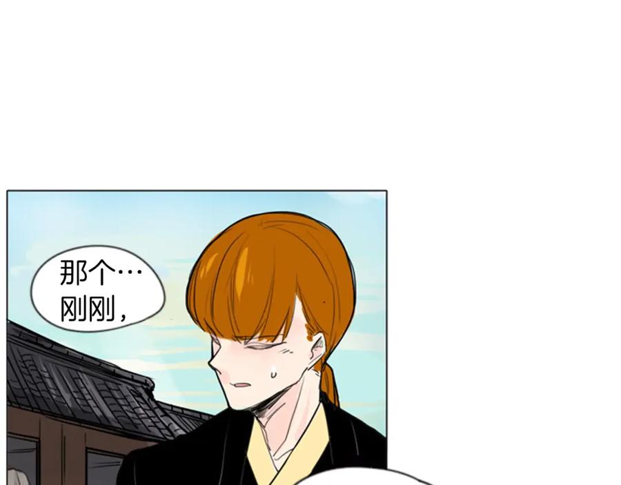 《狐狸的枷锁》第28话 帮我保护他 第45页