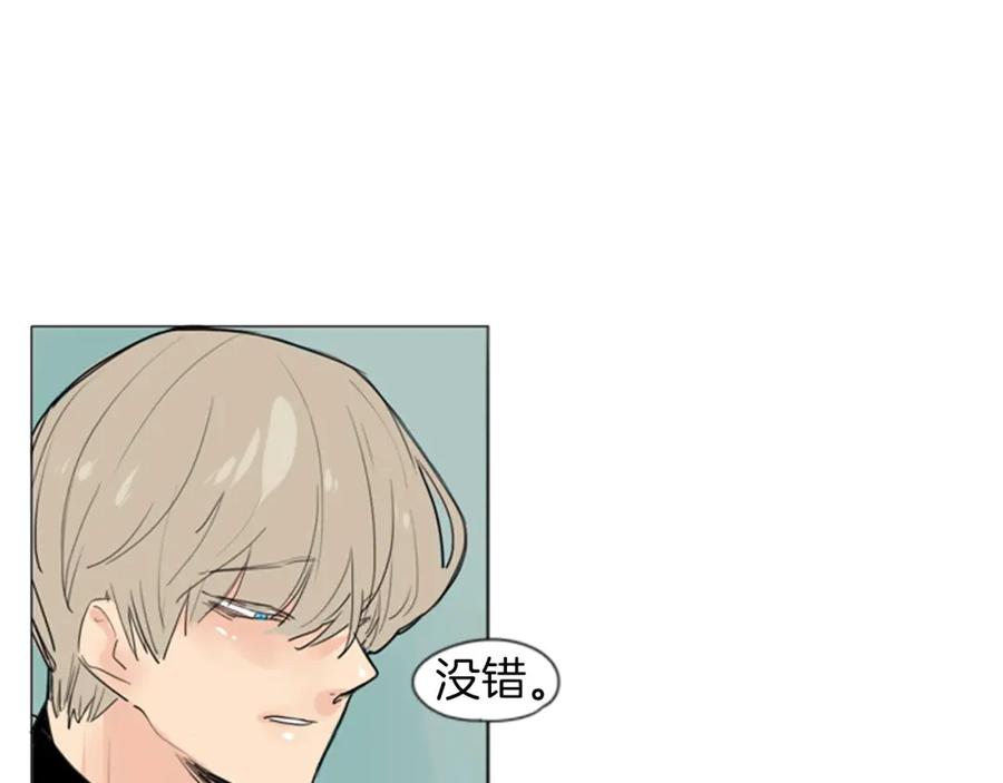 《狐狸的枷锁》第28话 帮我保护他 第24页