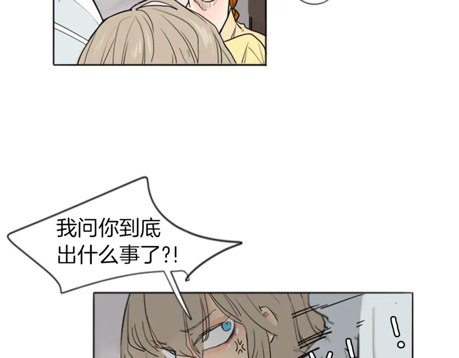 《狐狸的枷锁》第28话 帮我保护他 第36页