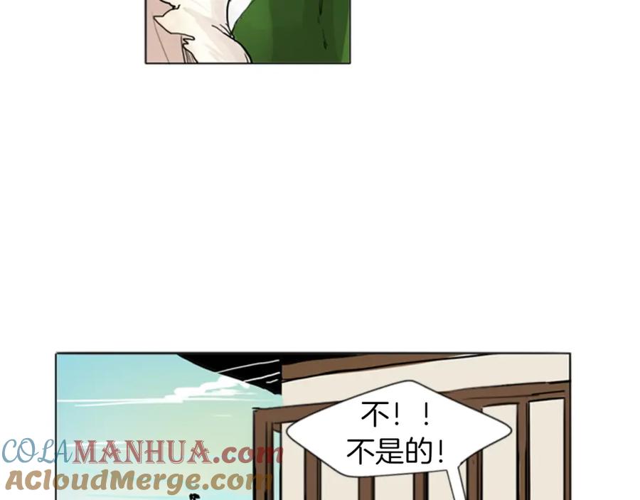 《狐狸的枷锁》第28话 帮我保护他 第70页