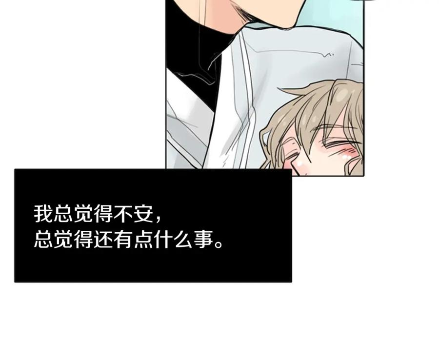 《狐狸的枷锁》第28话 帮我保护他 第26页