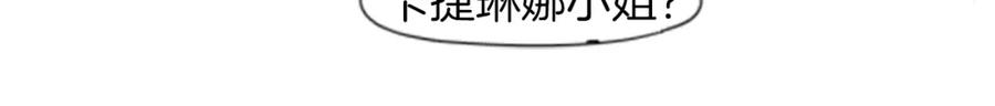 《狐狸的枷锁》第28话 帮我保护他 第12页