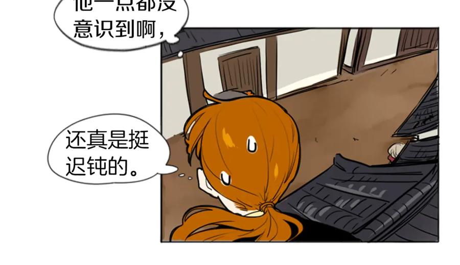 《狐狸的枷锁》第29话 这家店，我买了 第12页
