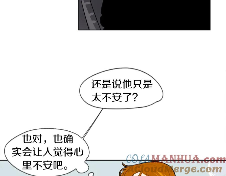 《狐狸的枷锁》第29话 这家店，我买了 第16页