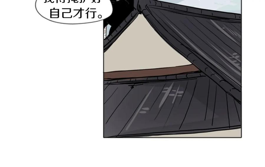 《狐狸的枷锁》第29话 这家店，我买了 第30页