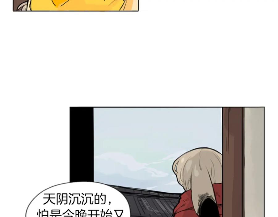 《狐狸的枷锁》第29话 这家店，我买了 第6页