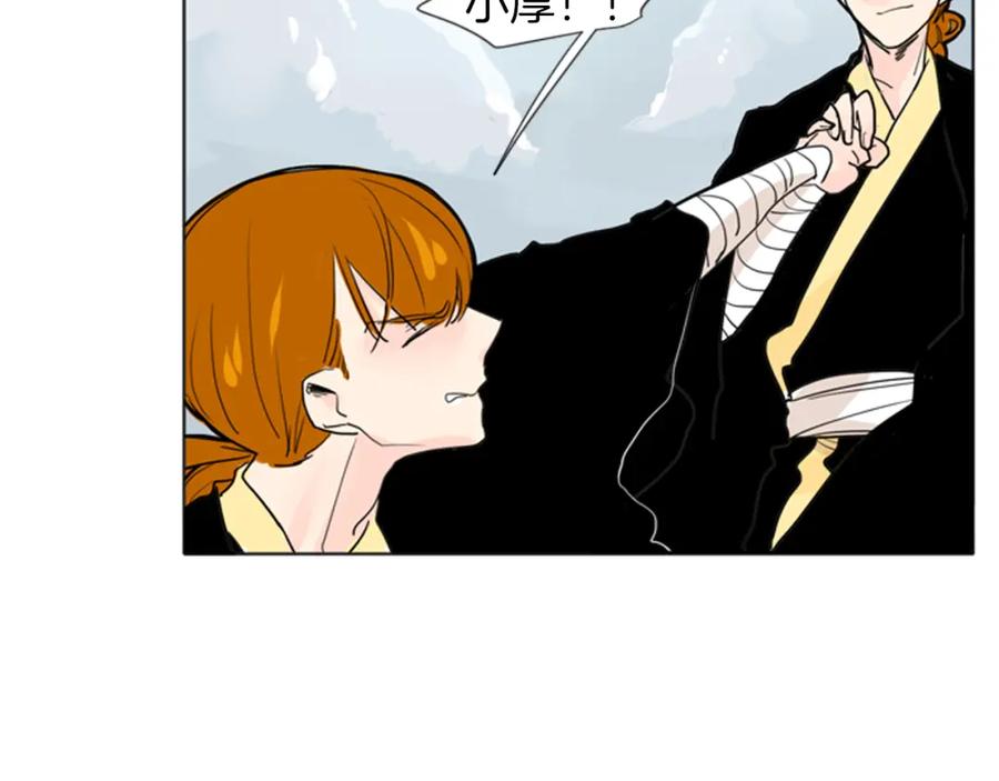 《狐狸的枷锁》第29话 这家店，我买了 第74页