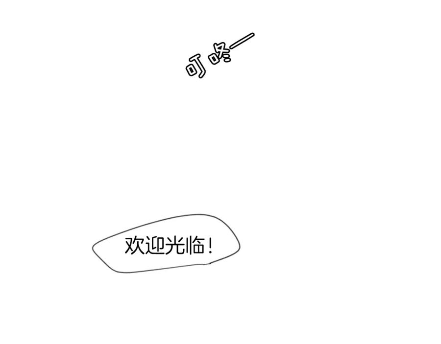 《狐狸的枷锁》第29话 这家店，我买了 第84页
