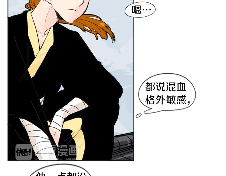 《狐狸的枷锁》第29话 这家店，我买了 第11页