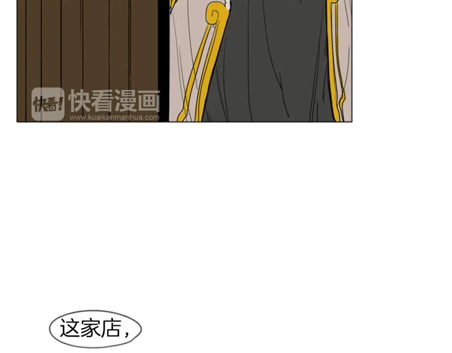 《狐狸的枷锁》第29话 这家店，我买了 第87页