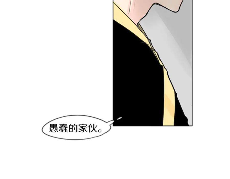 《狐狸的枷锁》第29话 这家店，我买了 第57页