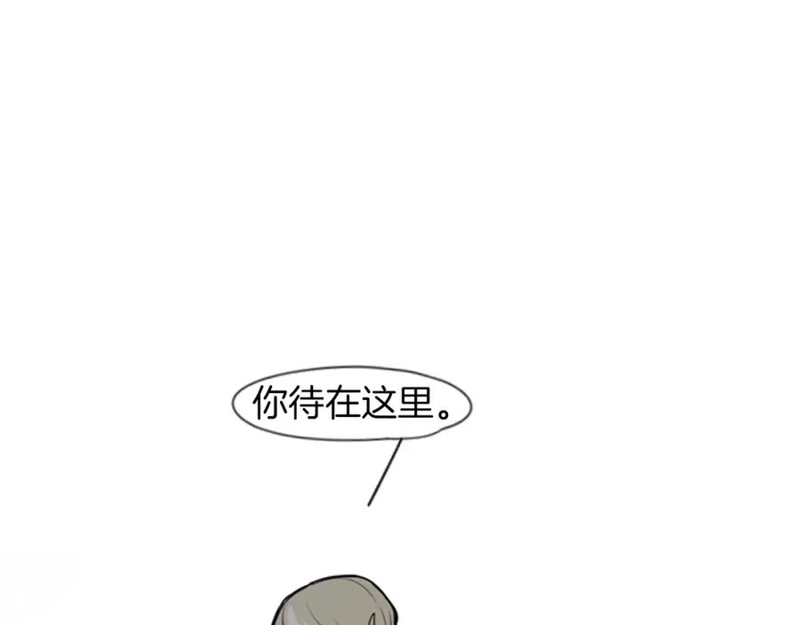 《狐狸的枷锁》第29话 这家店，我买了 第45页