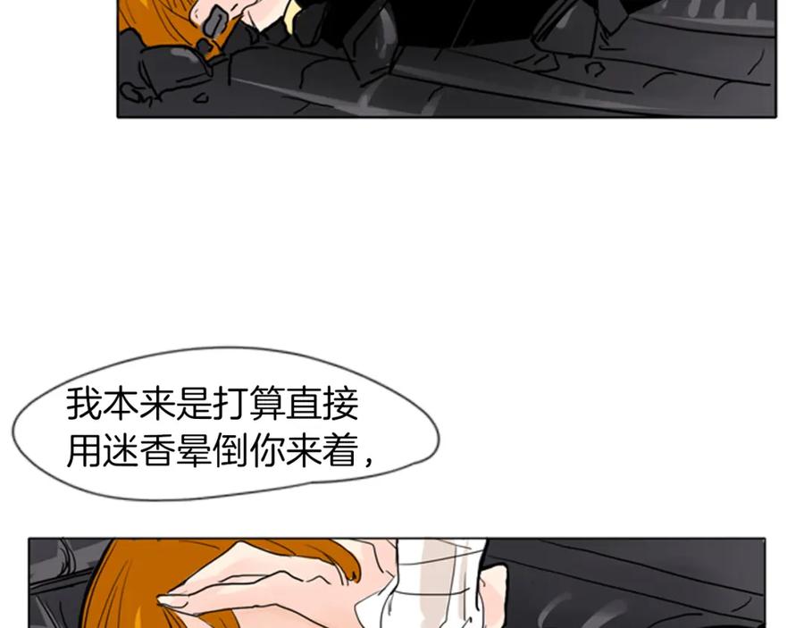 《狐狸的枷锁》第29话 这家店，我买了 第81页