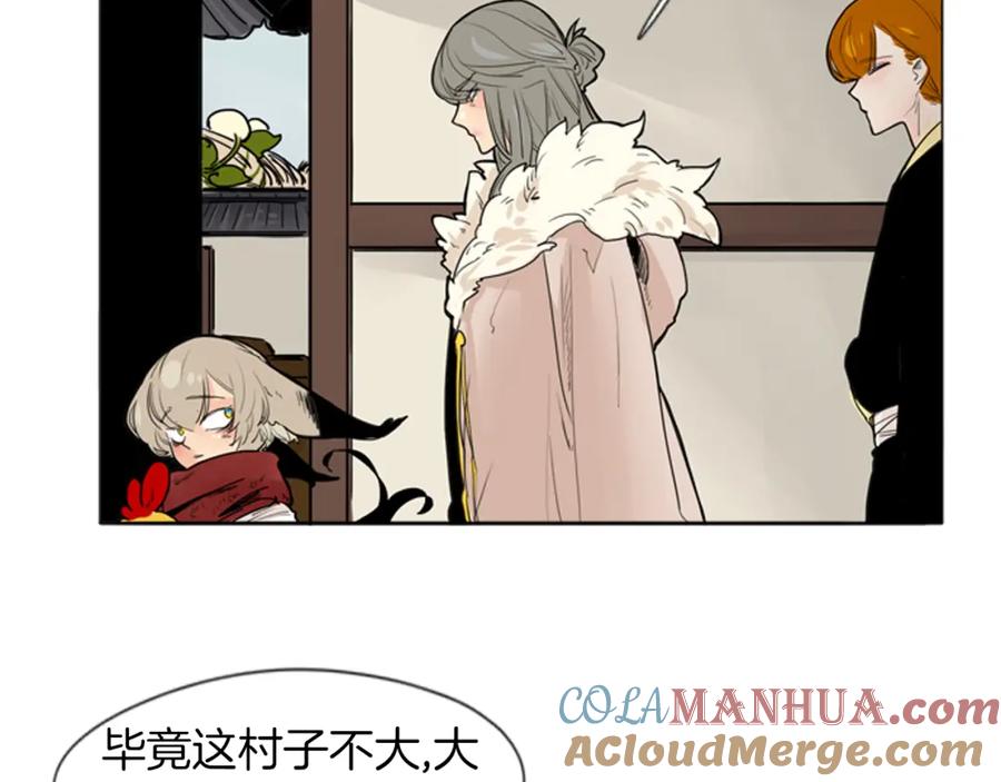 《狐狸的枷锁》第29话 这家店，我买了 第37页