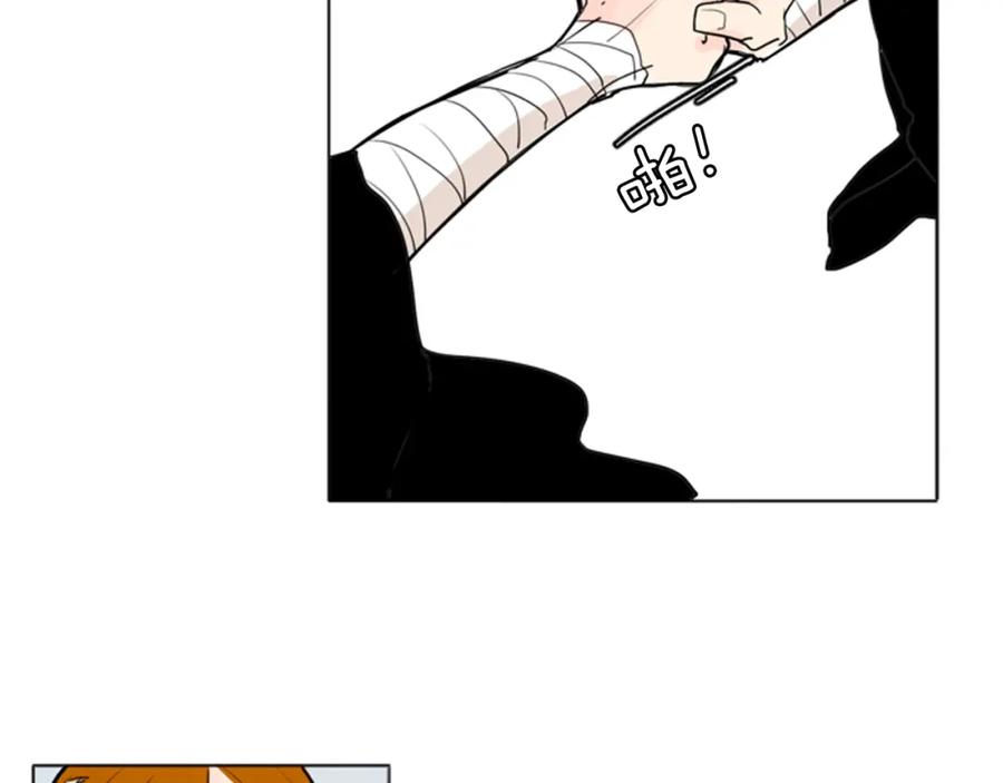 《狐狸的枷锁》第29话 这家店，我买了 第72页