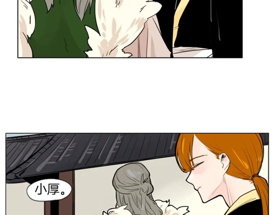 《狐狸的枷锁》第29话 这家店，我买了 第60页