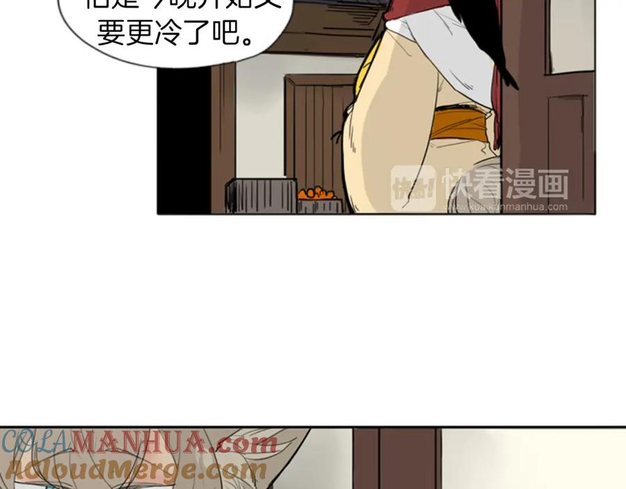 《狐狸的枷锁》第29话 这家店，我买了 第7页