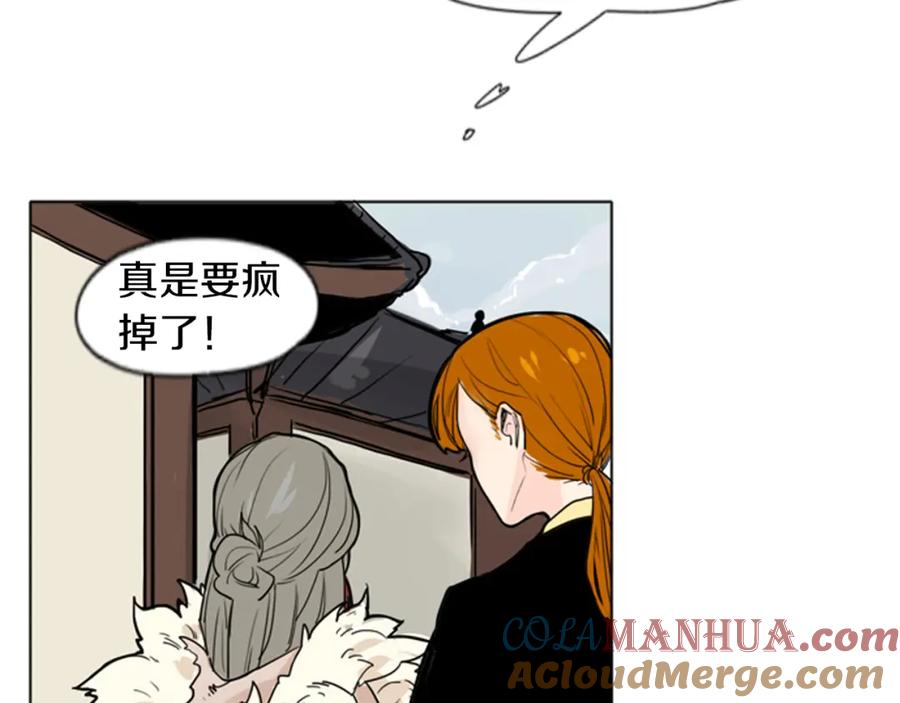 《狐狸的枷锁》第29话 这家店，我买了 第28页