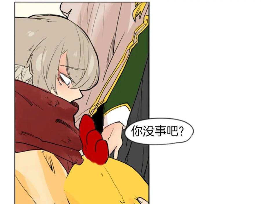 《狐狸的枷锁》第29话 这家店，我买了 第47页