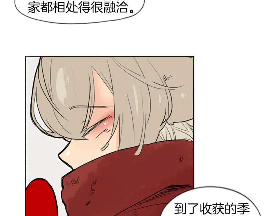 《狐狸的枷锁》第29话 这家店，我买了 第38页