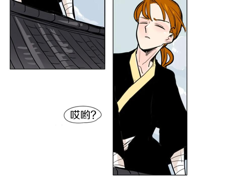 《狐狸的枷锁》第29话 这家店，我买了 第23页