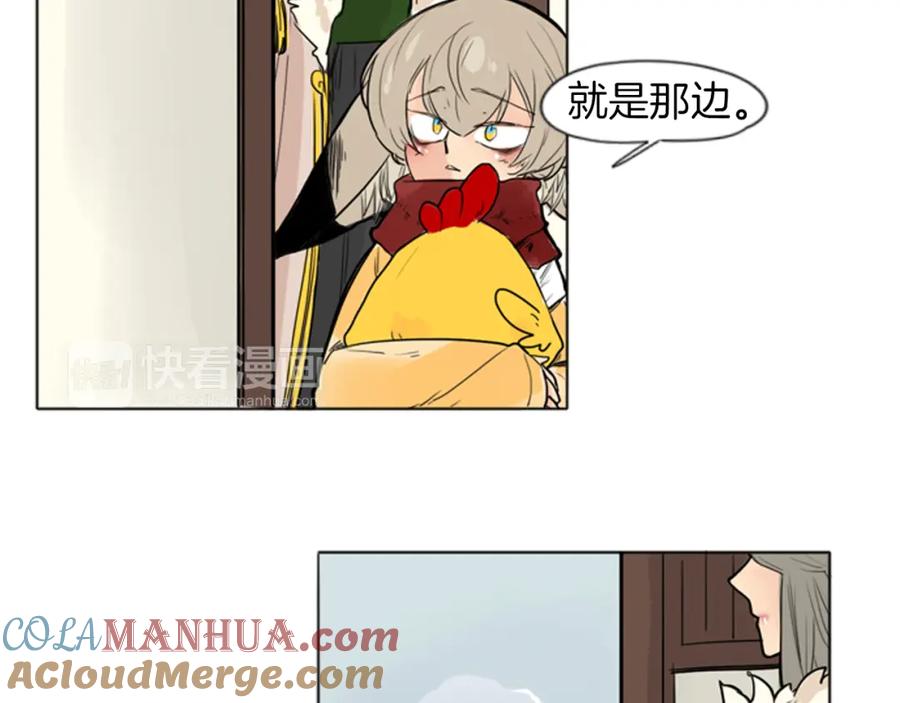 《狐狸的枷锁》第29话 这家店，我买了 第43页