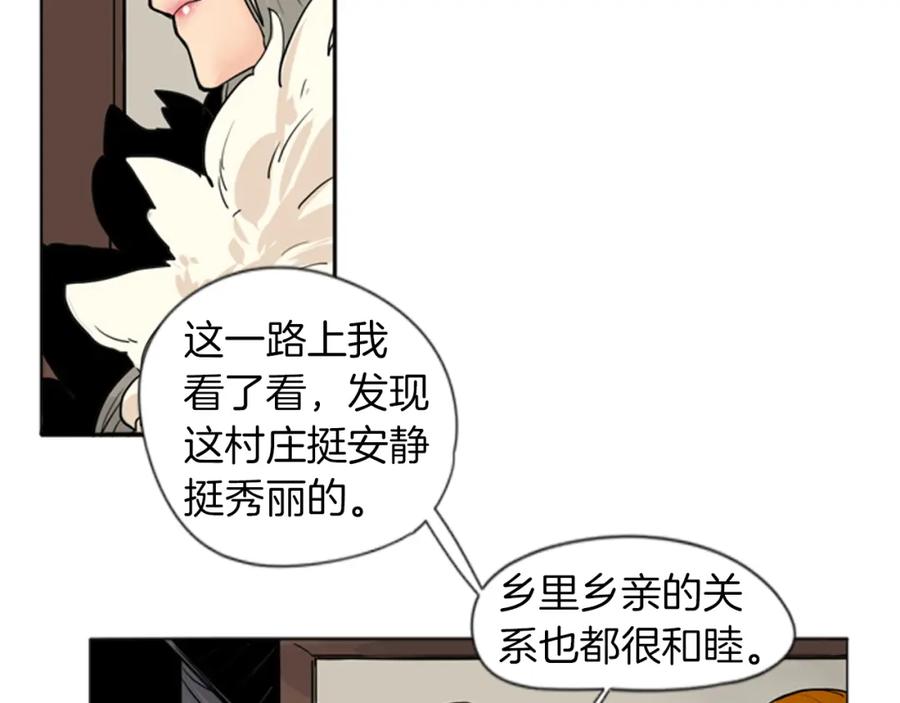 《狐狸的枷锁》第29话 这家店，我买了 第36页