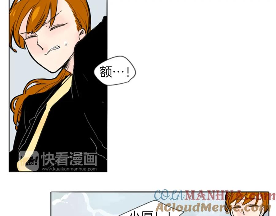 《狐狸的枷锁》第29话 这家店，我买了 第73页