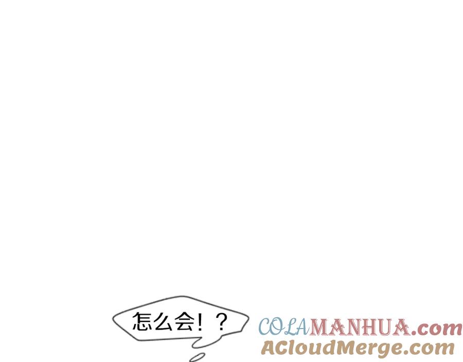 《狐狸的枷锁》第29话 这家店，我买了 第25页