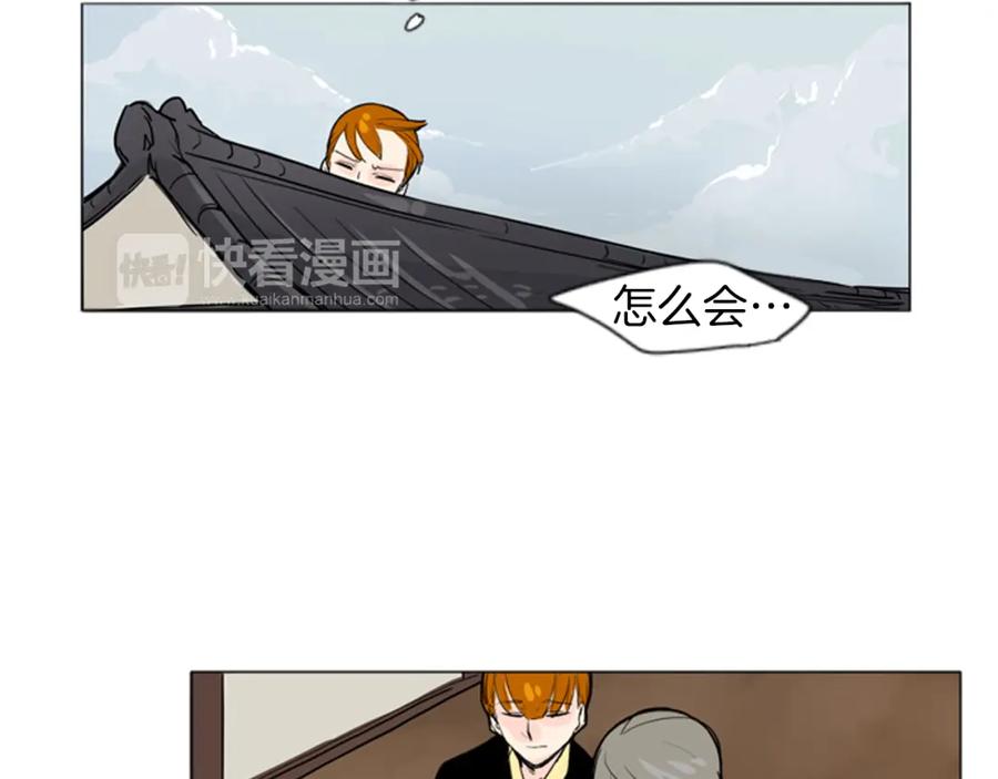 《狐狸的枷锁》第29话 这家店，我买了 第26页