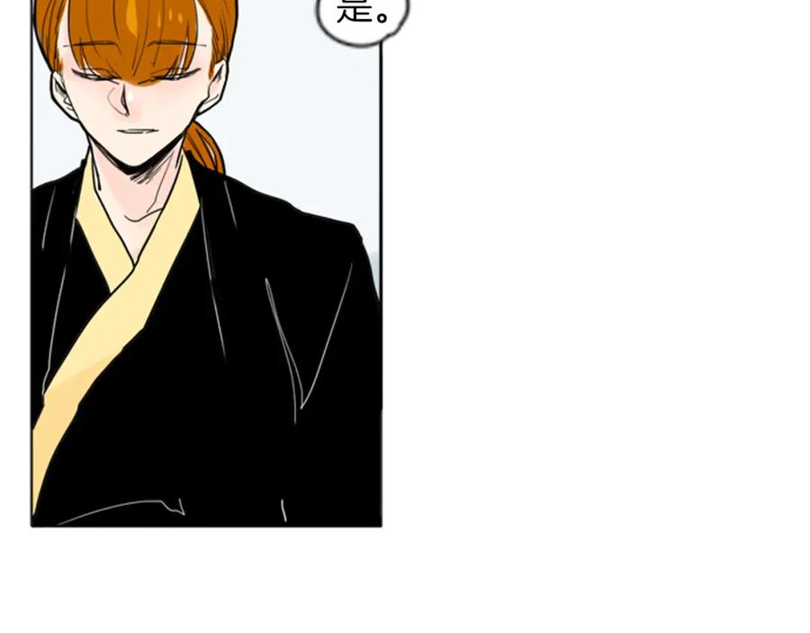 《狐狸的枷锁》第29话 这家店，我买了 第62页