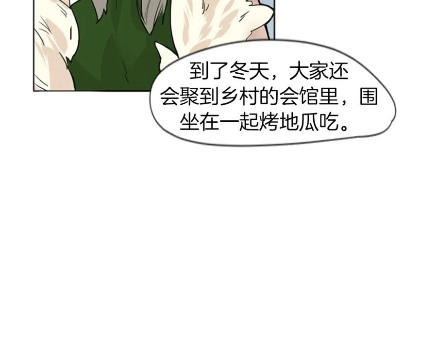 《狐狸的枷锁》第29话 这家店，我买了 第41页