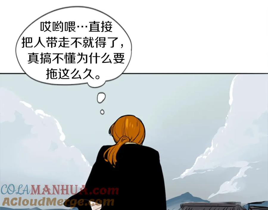 《狐狸的枷锁》第29话 这家店，我买了 第19页