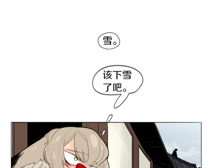 《狐狸的枷锁》第29话 这家店，我买了 第9页