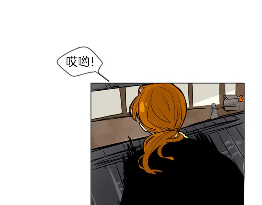 《狐狸的枷锁》第29话 这家店，我买了 第15页