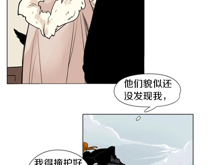 《狐狸的枷锁》第29话 这家店，我买了 第29页