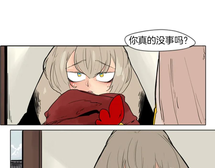 《狐狸的枷锁》第29话 这家店，我买了 第50页