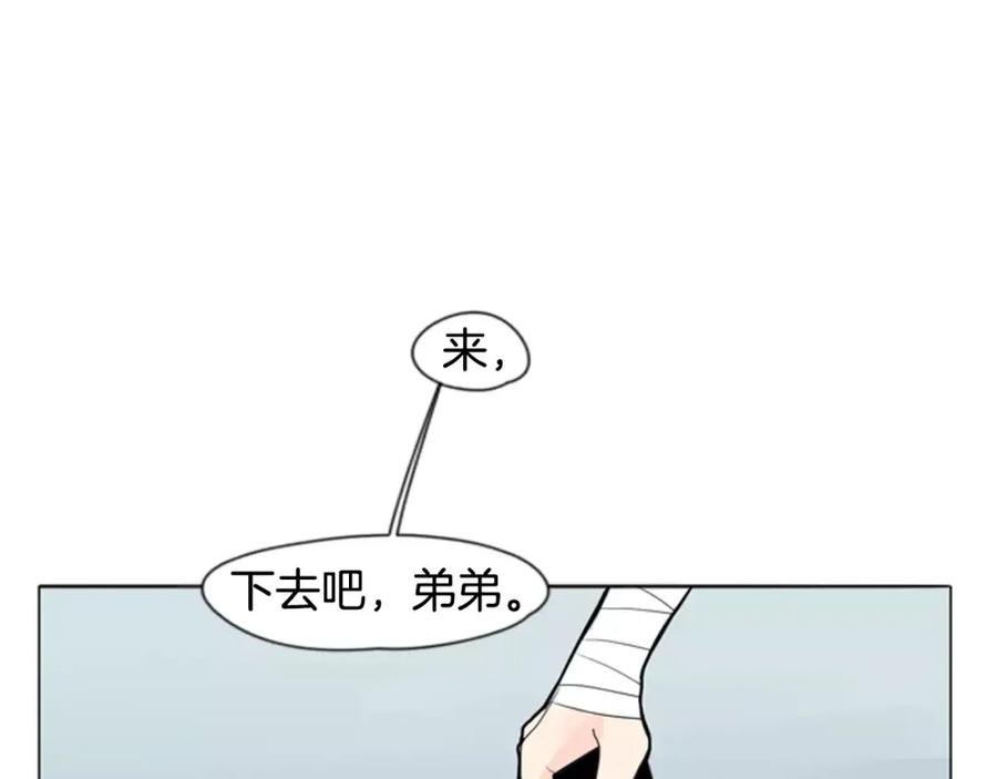 《狐狸的枷锁》第30话 今天就离开 第6页