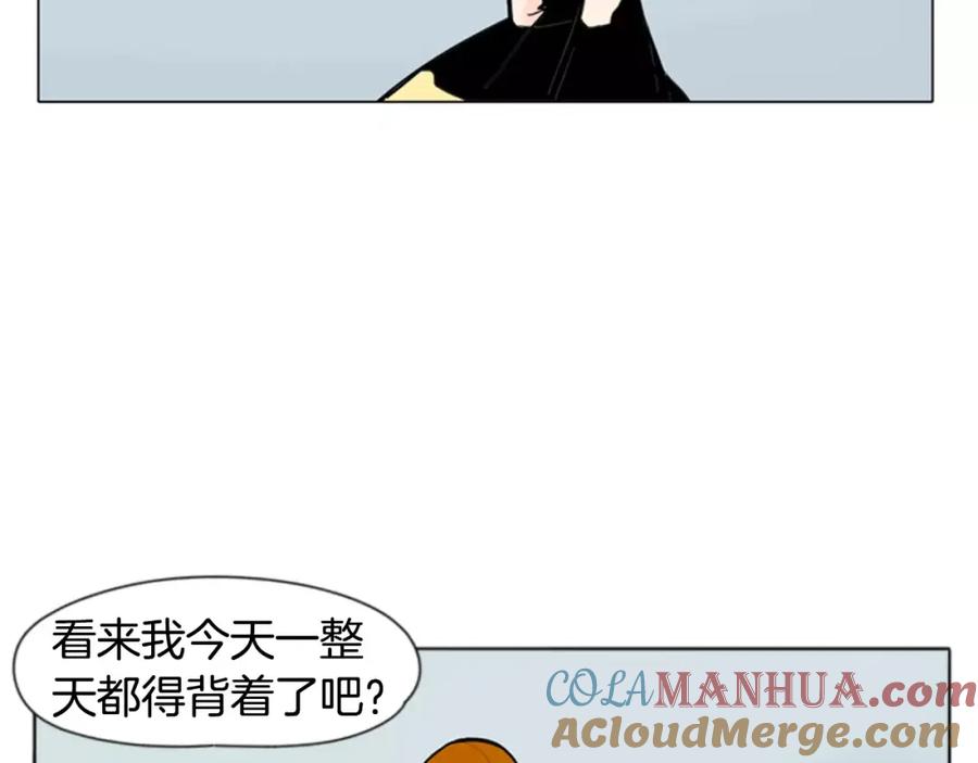 《狐狸的枷锁》第30话 今天就离开 第7页