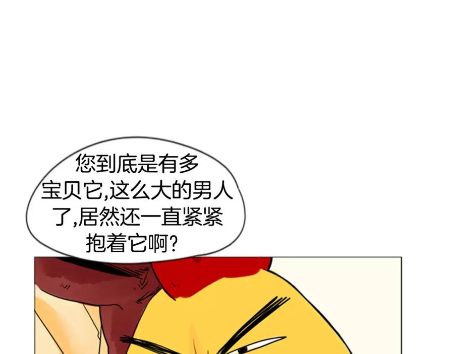 《狐狸的枷锁》第30话 今天就离开 第26页