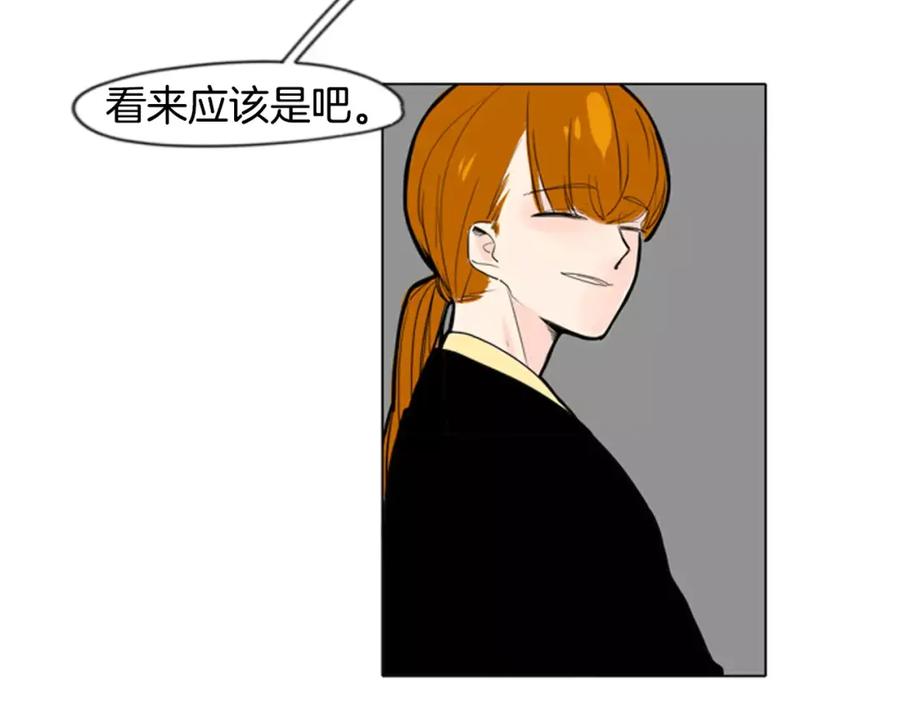 《狐狸的枷锁》第30话 今天就离开 第53页