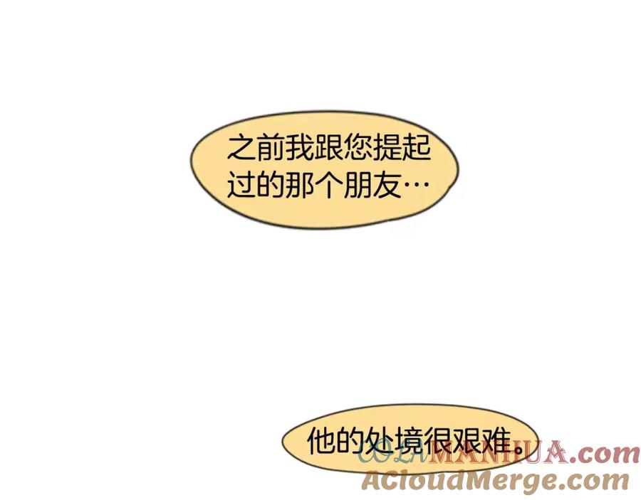 《狐狸的枷锁》第30话 今天就离开 第85页
