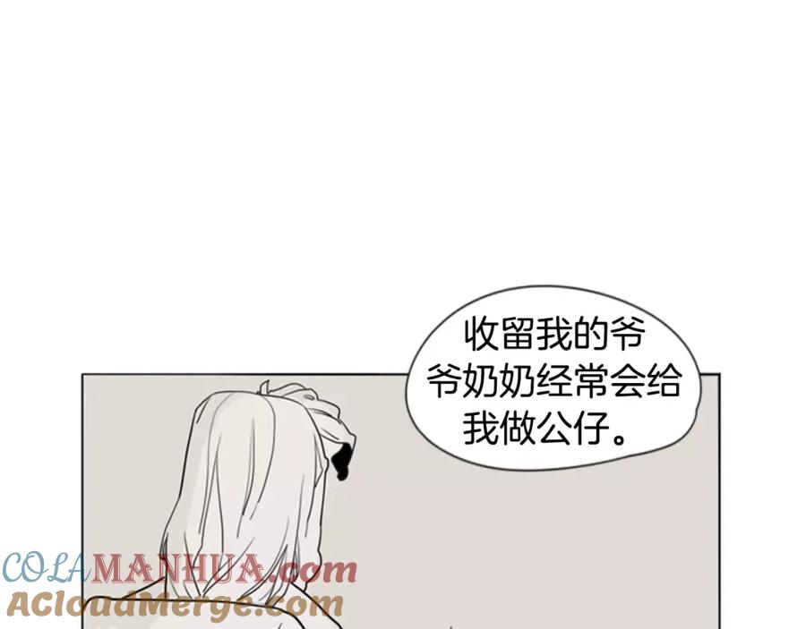 《狐狸的枷锁》第30话 今天就离开 第31页