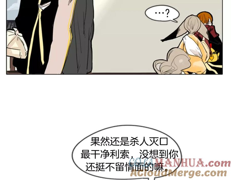 《狐狸的枷锁》第30话 今天就离开 第76页