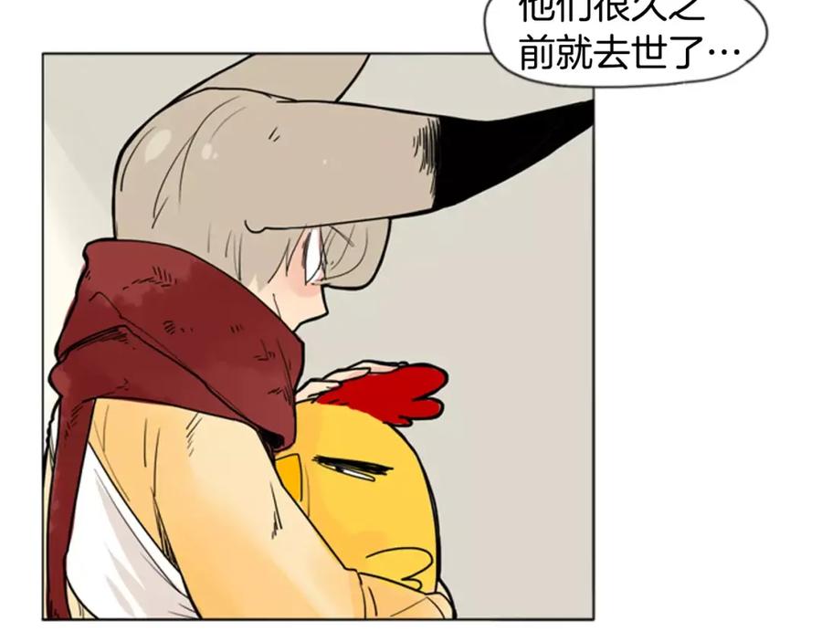 《狐狸的枷锁》第30话 今天就离开 第36页