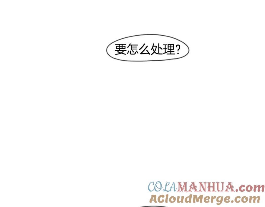 《狐狸的枷锁》第30话 今天就离开 第70页