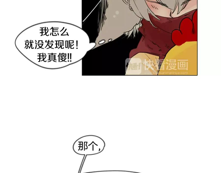 《狐狸的枷锁》第30话 今天就离开 第24页