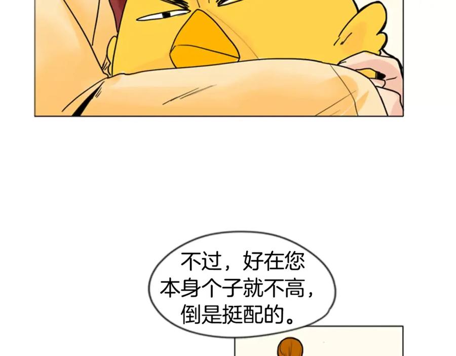 《狐狸的枷锁》第30话 今天就离开 第27页