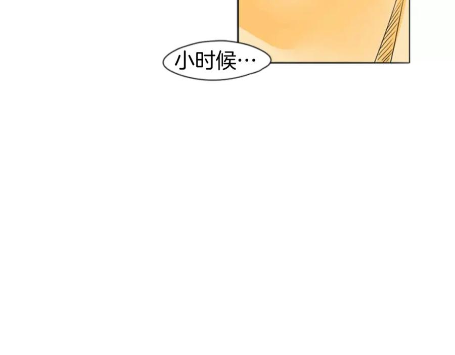 《狐狸的枷锁》第30话 今天就离开 第30页